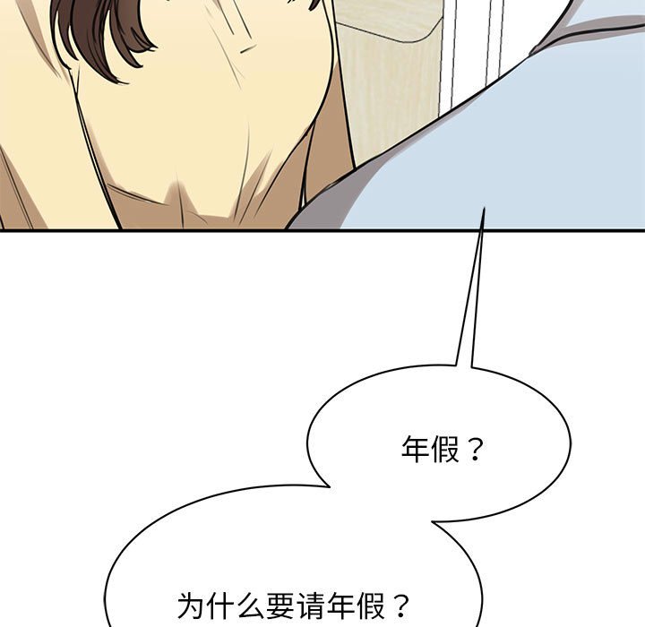 [韩国漫画] 我的完美缪斯 剧情,熟女人妻#[169P]-7