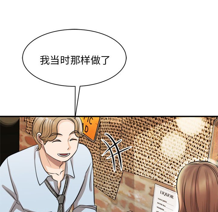 [韩国漫画] 我的完美缪斯 剧情,熟女人妻#[169P]-72