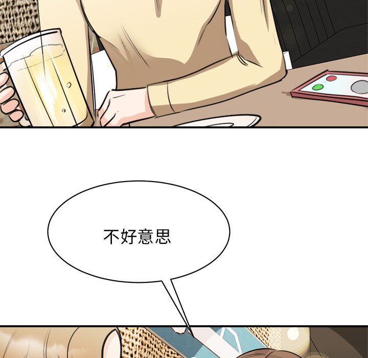[韩国漫画] 我的完美缪斯 剧情,熟女人妻#[169P]-75
