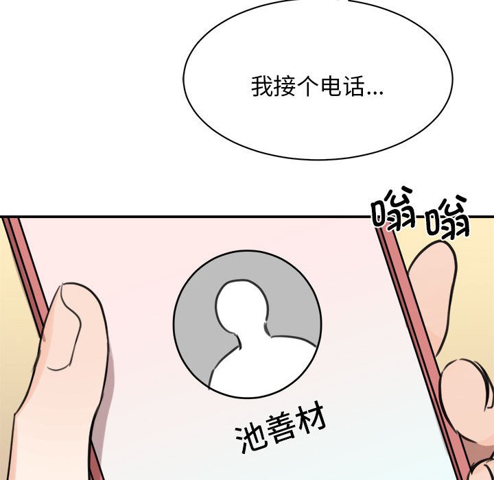 [韩国漫画] 我的完美缪斯 剧情,熟女人妻#[169P]-77