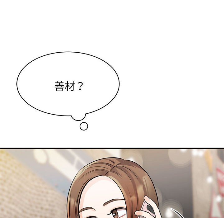 [韩国漫画] 我的完美缪斯 剧情,熟女人妻#[169P]-79