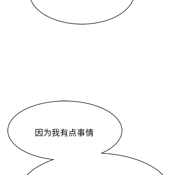 [韩国漫画] 我的完美缪斯 剧情,熟女人妻#[169P]-8