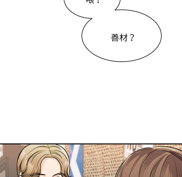 [韩国漫画] 我的完美缪斯 剧情,熟女人妻#[169P]-81