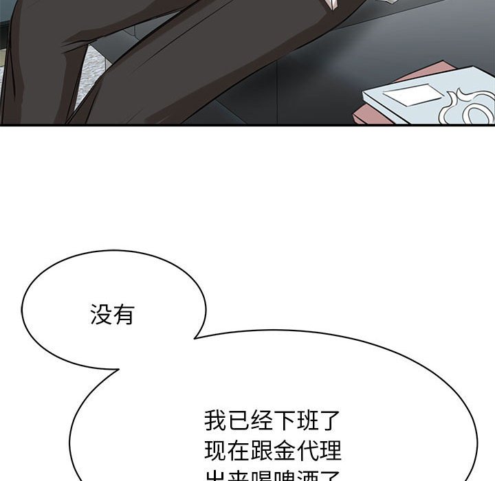 [韩国漫画] 我的完美缪斯 剧情,熟女人妻#[169P]-85