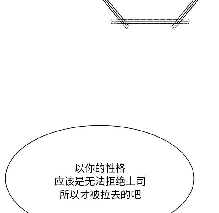 [韩国漫画] 我的完美缪斯 剧情,熟女人妻#[169P]-88