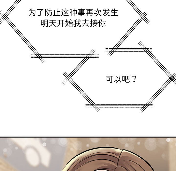 [韩国漫画] 我的完美缪斯 剧情,熟女人妻#[169P]-91