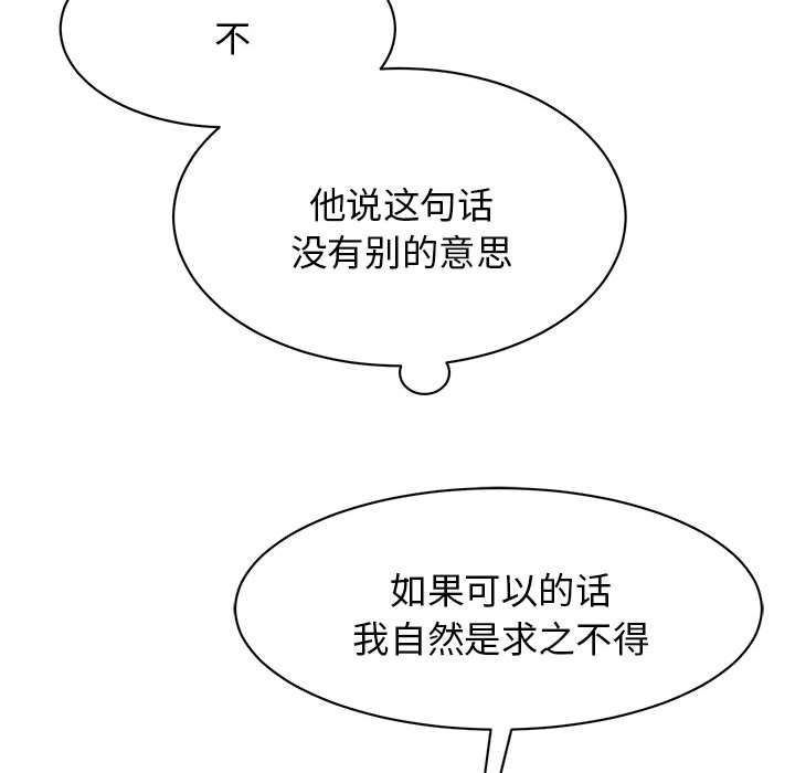 [韩国漫画] 我的完美缪斯 剧情,熟女人妻#[169P]-95