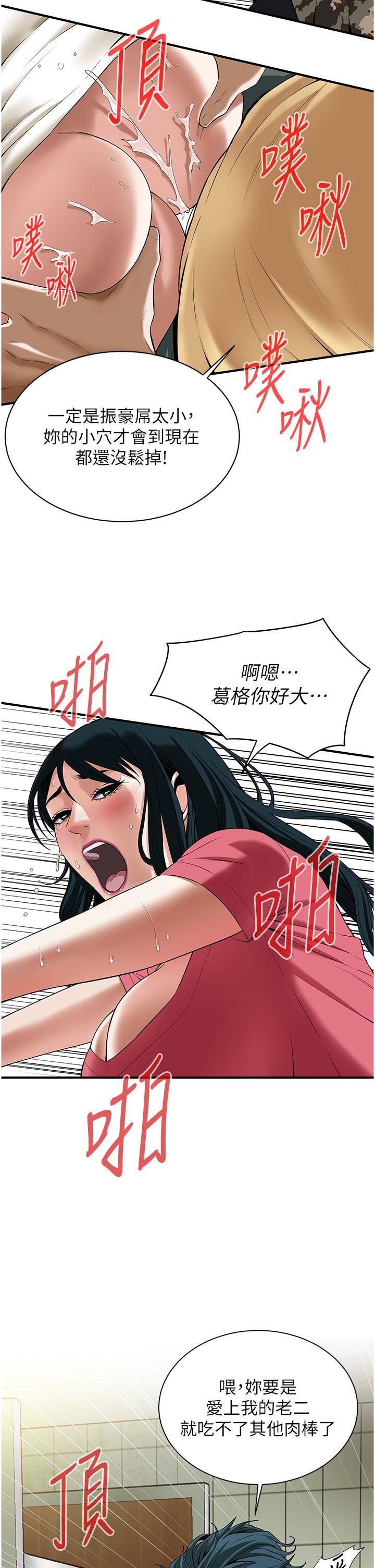 [韩国漫画] 街头干架王 剧情,熟女人妻#[98P]-39