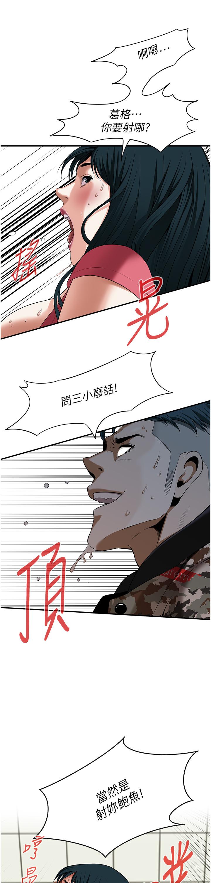 [韩国漫画] 街头干架王 剧情,熟女人妻#[98P]-43