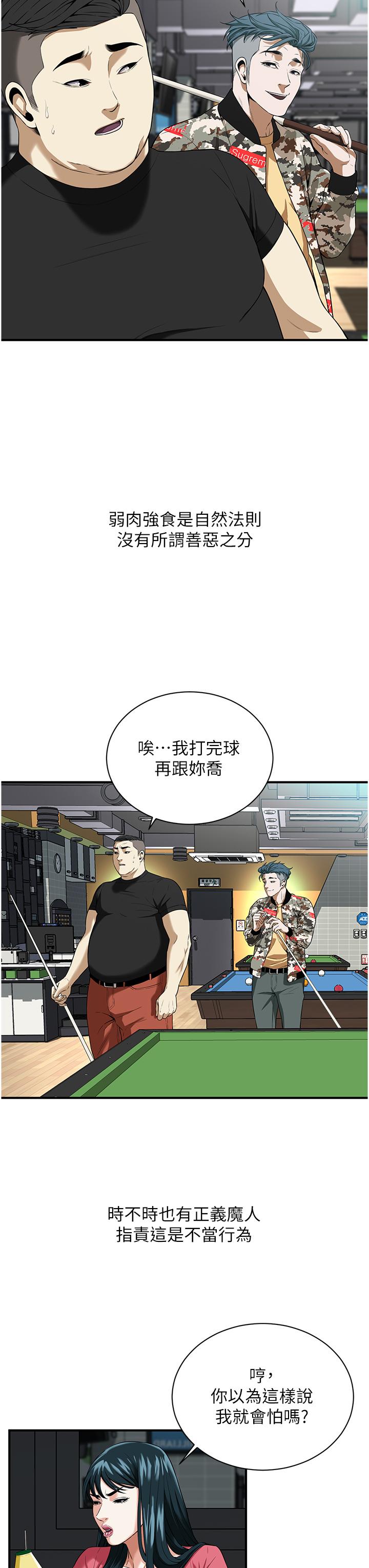 [韩国漫画] 街头干架王 剧情,熟女人妻#[98P]-50