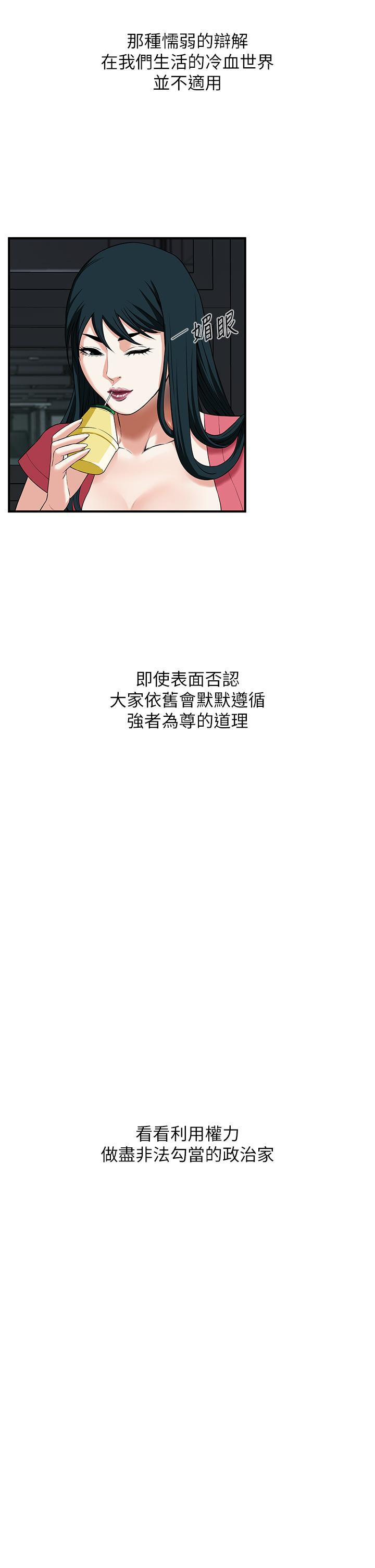 [韩国漫画] 街头干架王 剧情,熟女人妻#[98P]-52