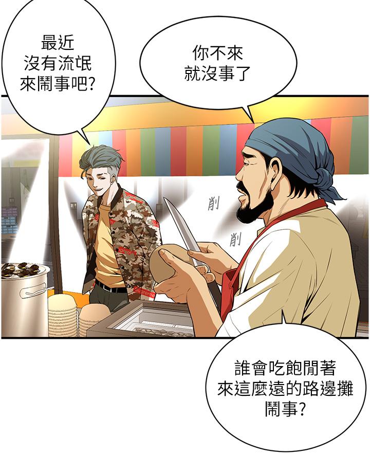 [韩国漫画] 街头干架王 剧情,熟女人妻#[98P]-55