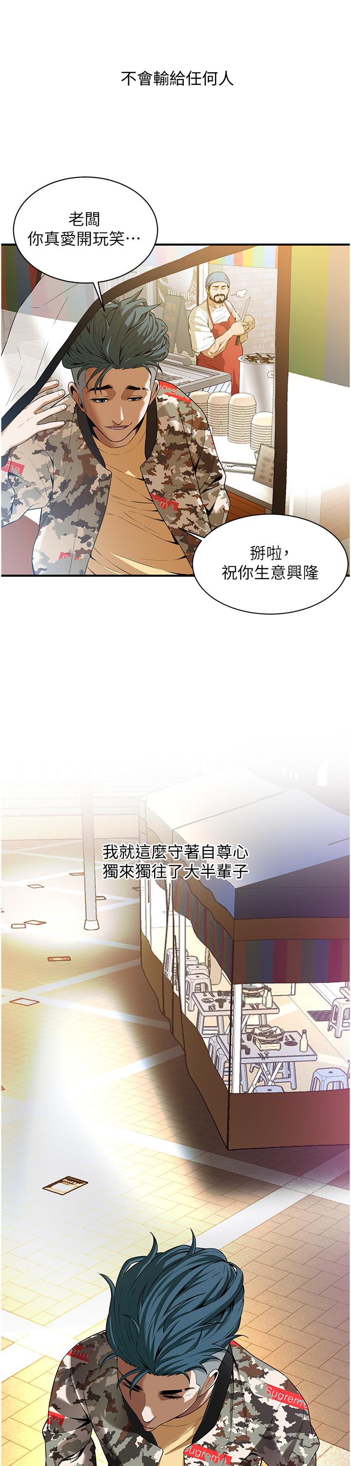 [韩国漫画] 街头干架王 剧情,熟女人妻#[98P]-56
