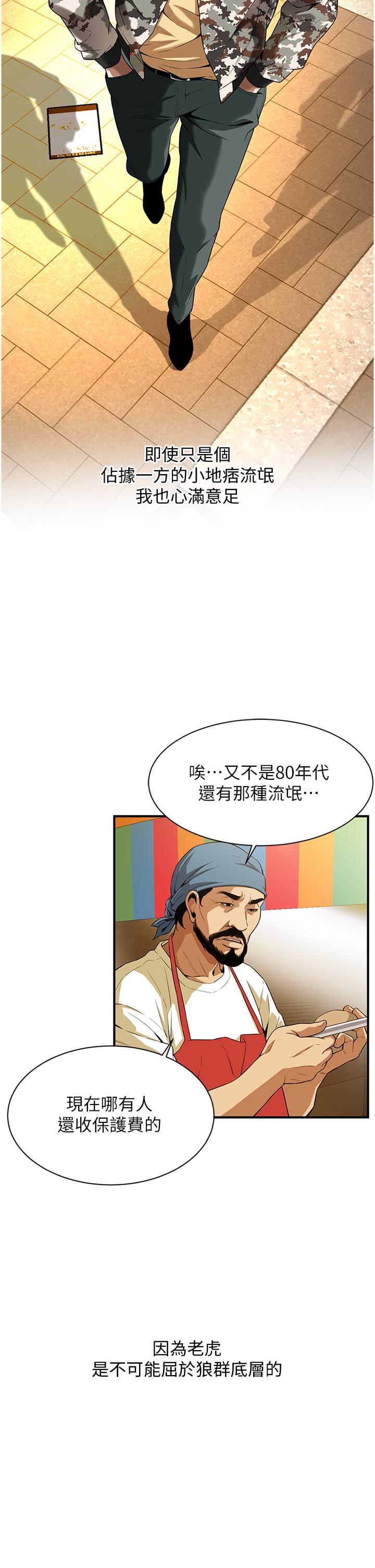 [韩国漫画] 街头干架王 剧情,熟女人妻#[98P]-57