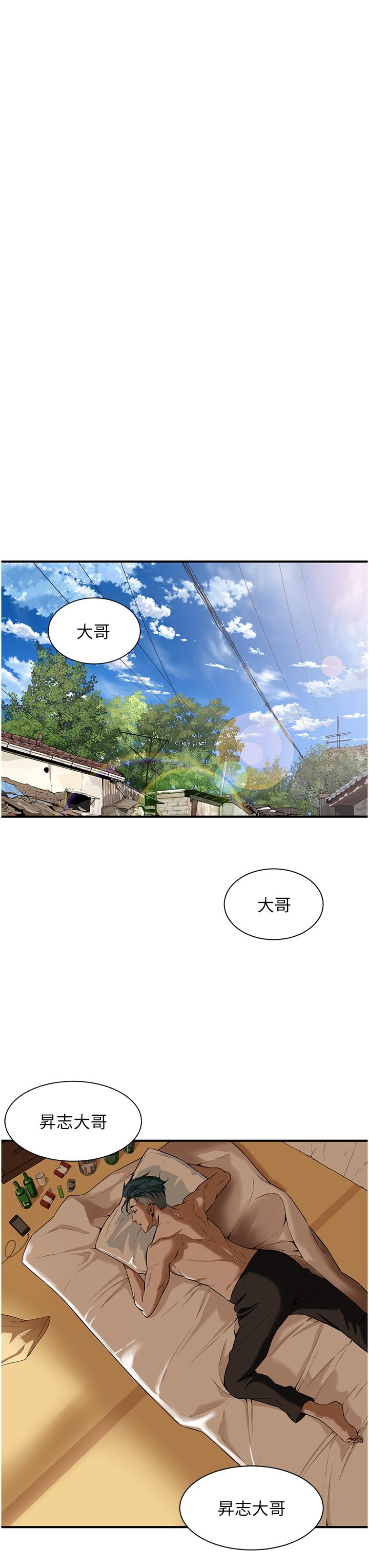 [韩国漫画] 街头干架王 剧情,熟女人妻#[98P]-58