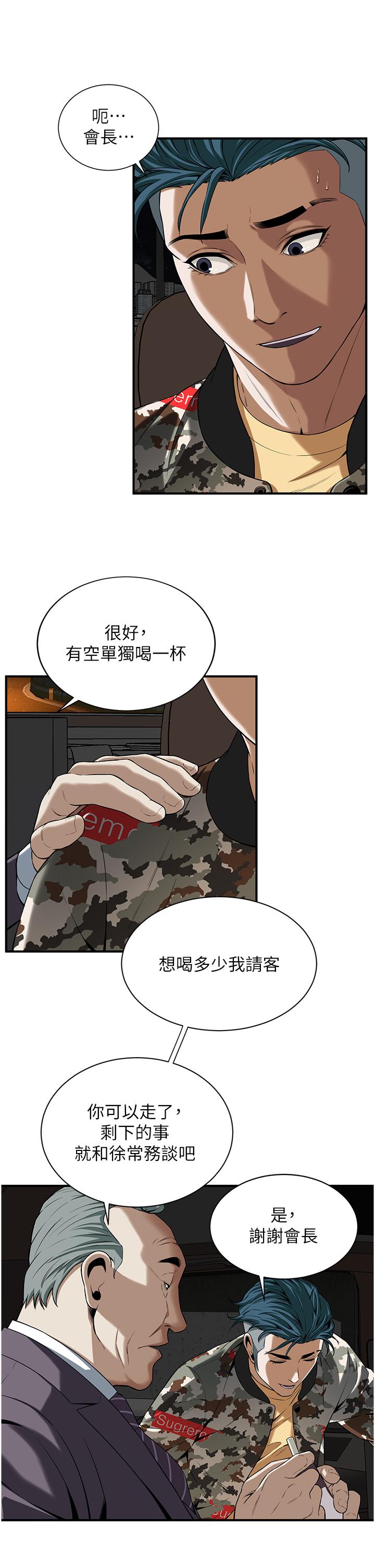[韩国漫画] 街头干架王 剧情,熟女人妻#[98P]-73