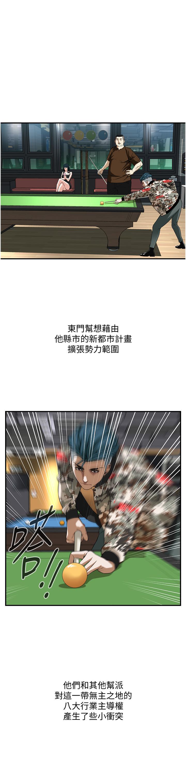 [韩国漫画] 街头干架王 剧情,熟女人妻#[98P]-78