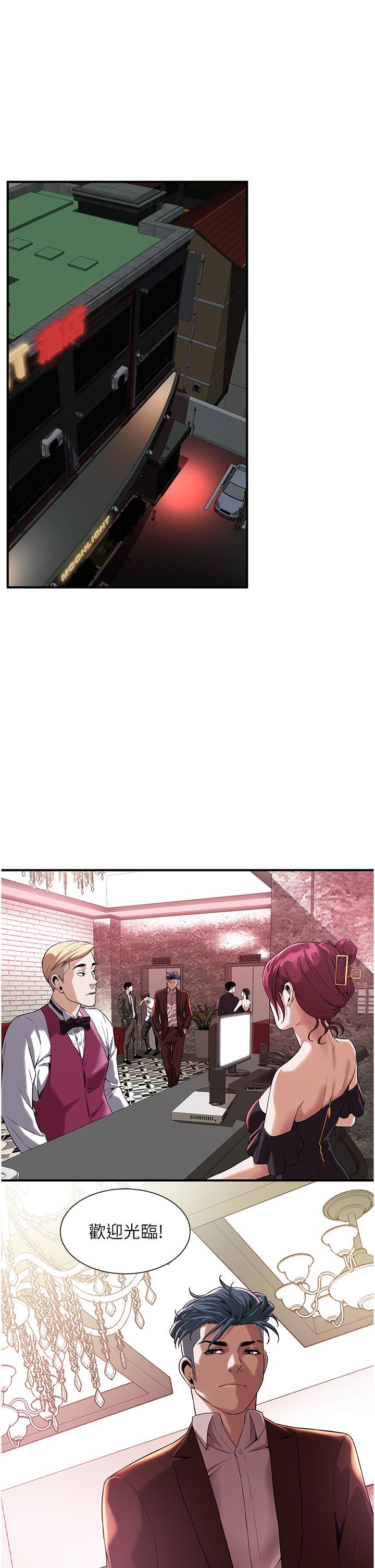 [韩国漫画] 街头干架王 剧情,熟女人妻#[98P]-82