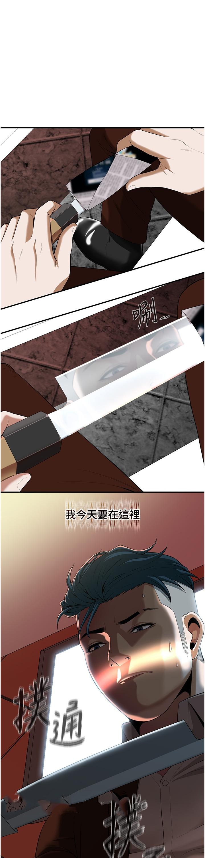 [韩国漫画] 街头干架王 剧情,熟女人妻#[98P]-89