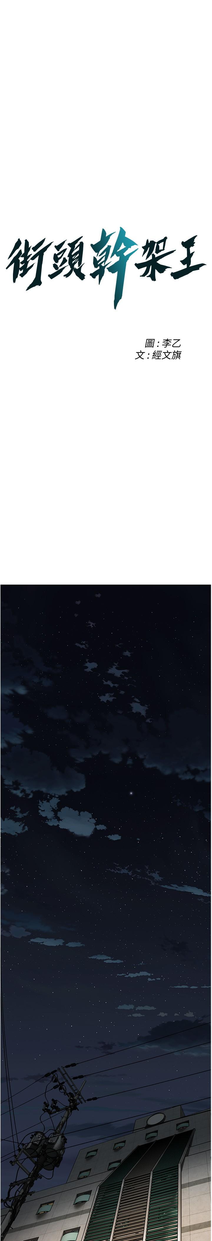 [韩国漫画] 街头干架王 剧情,熟女人妻#[30P]-3