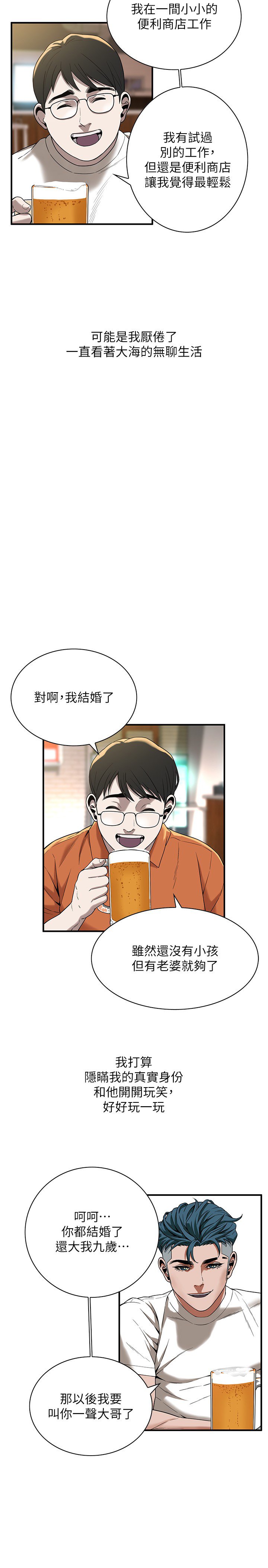 [韩国漫画] 街头干架王 剧情,熟女人妻#[32P]-16