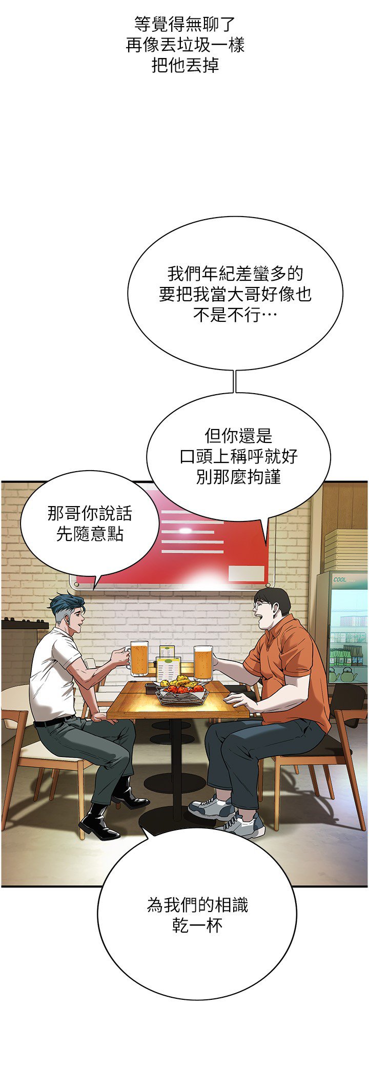 [韩国漫画] 街头干架王 剧情,熟女人妻#[32P]-17