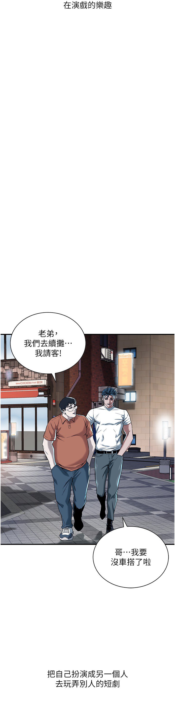 [韩国漫画] 街头干架王 剧情,熟女人妻#[32P]-20