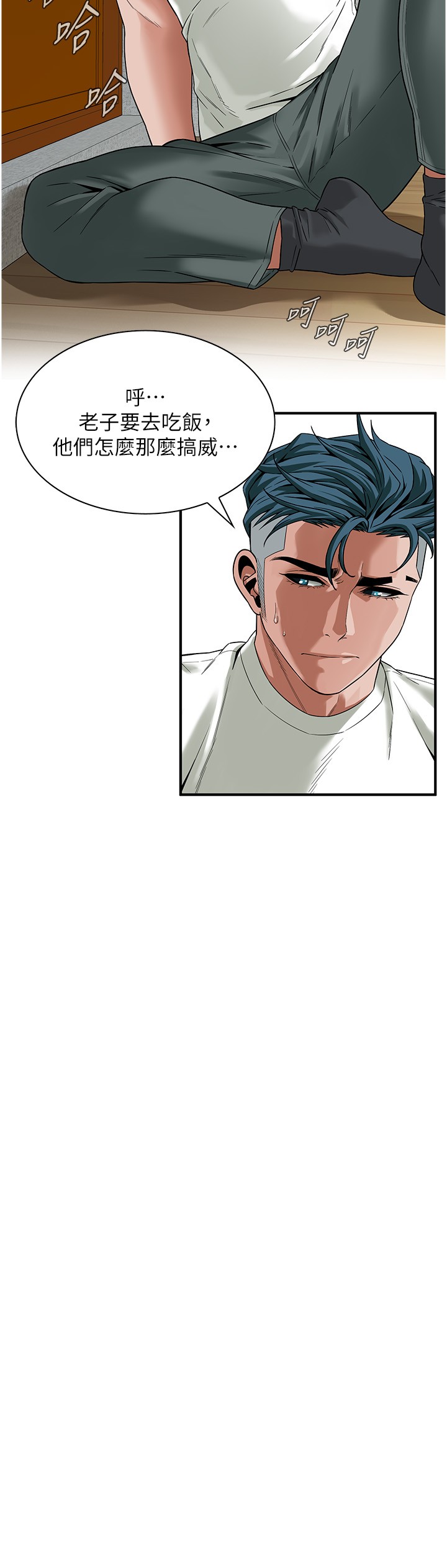 [韩国漫画] 街头干架王 剧情,熟女人妻#[32P]-23