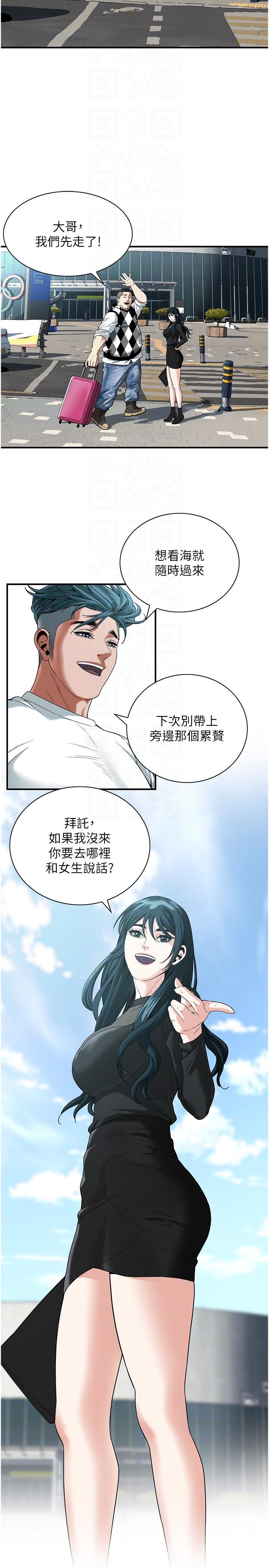[韩国漫画] 街头干架王 剧情,熟女人妻#[32P]-10