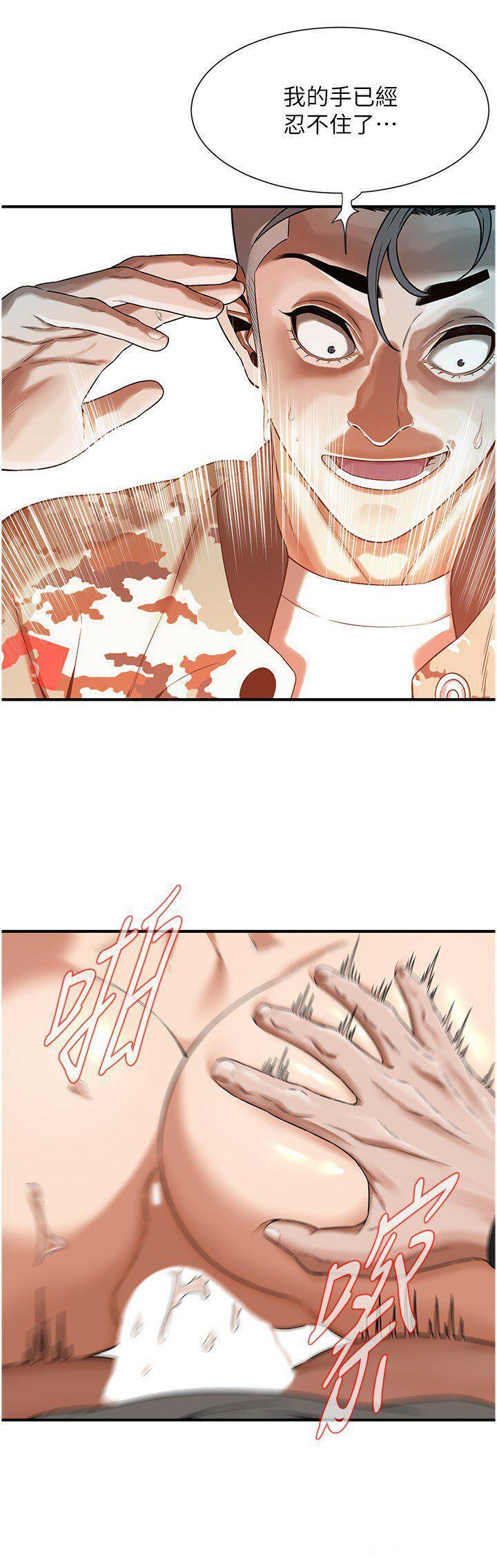 [韩国漫画] 街头干架王 剧情,熟女人妻#[30P]-23