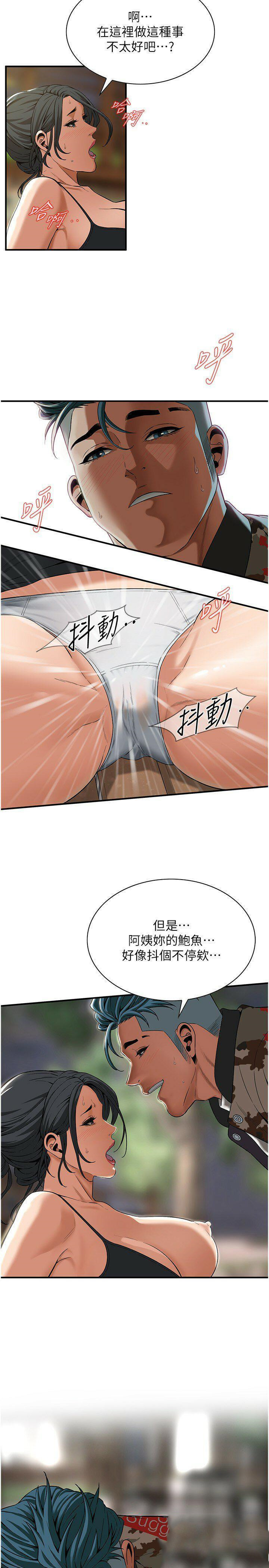[韩国漫画] 街头干架王 剧情,熟女人妻#[30P]-4