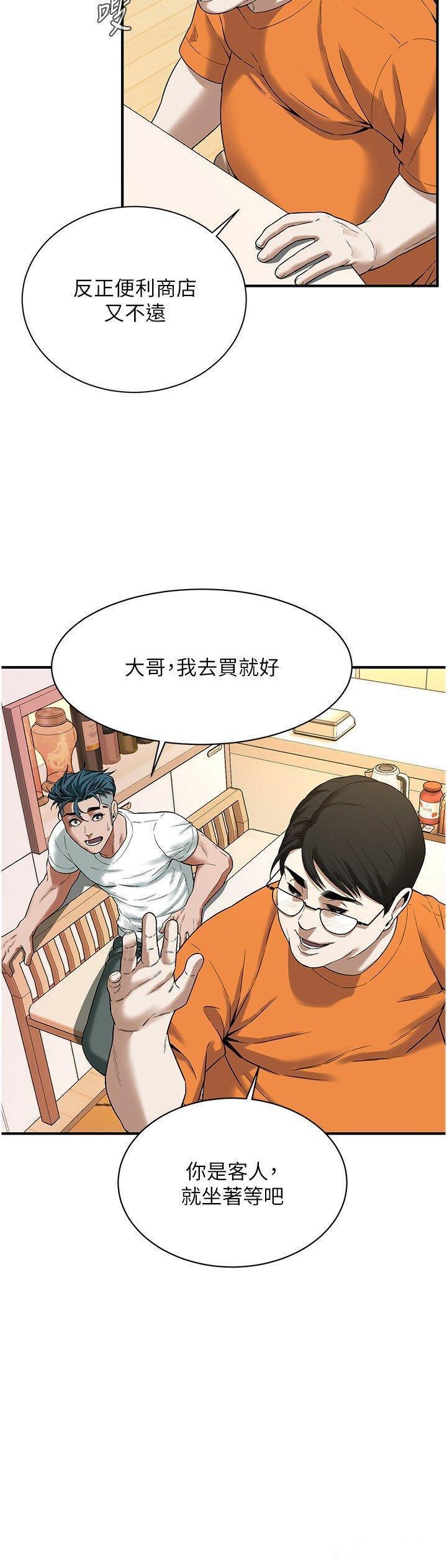 [韩国漫画] 街头干架王 剧情,熟女人妻#[29P]-13