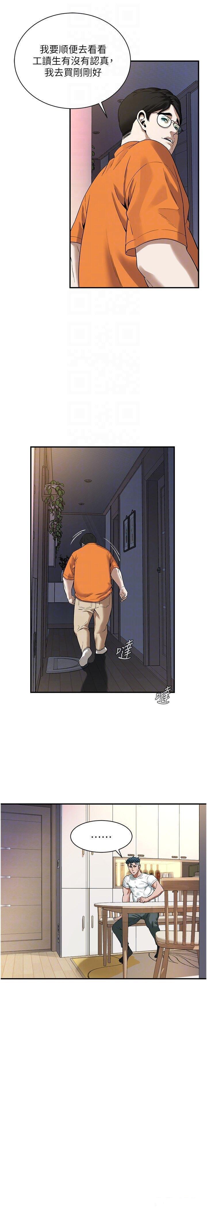 [韩国漫画] 街头干架王 剧情,熟女人妻#[29P]-14