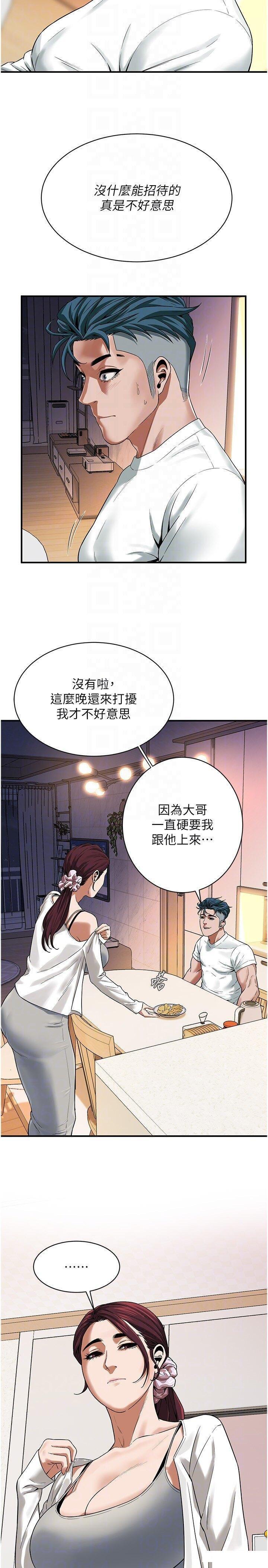 [韩国漫画] 街头干架王 剧情,熟女人妻#[29P]-18