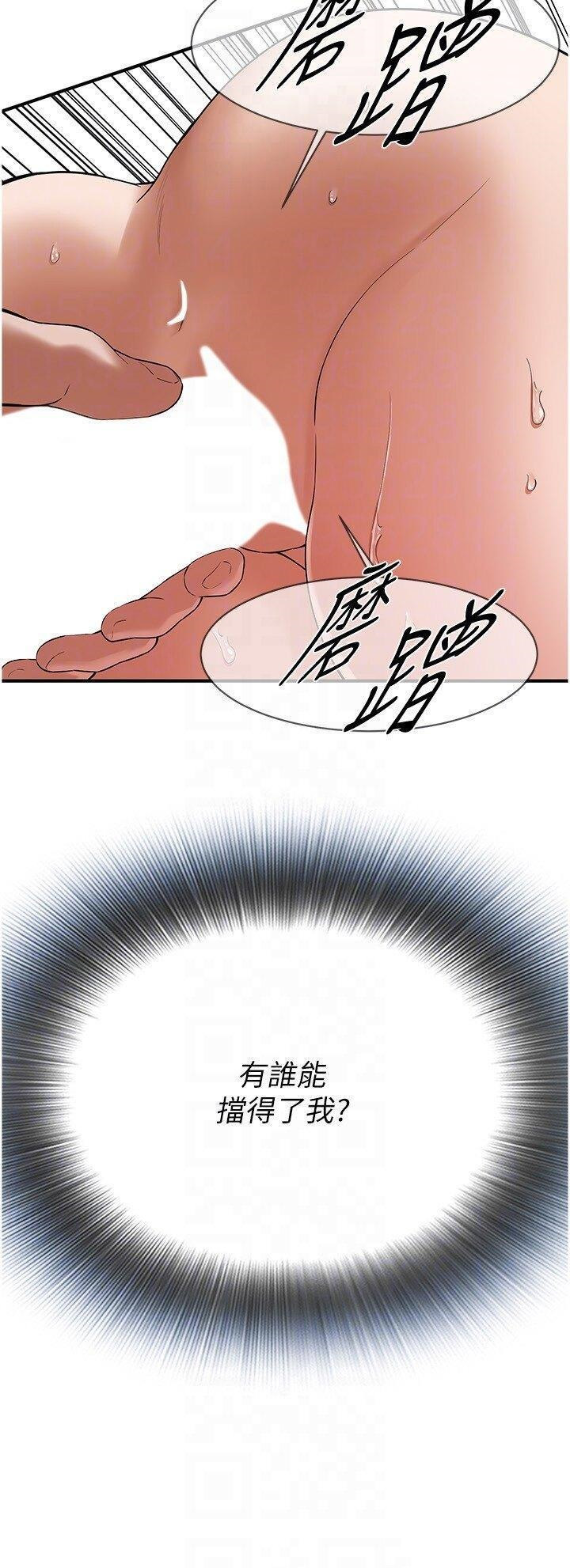 [韩国漫画] 街头干架王 剧情,熟女人妻#[29P]-28