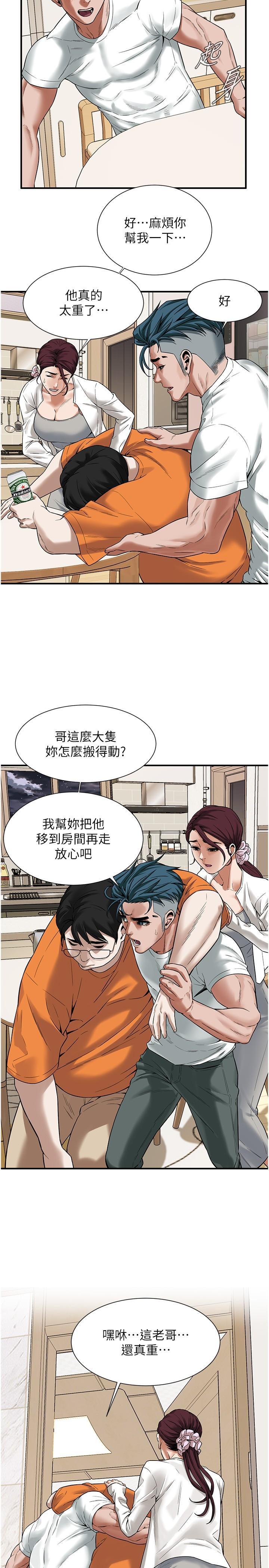 [韩国漫画] 街头干架王 剧情,熟女人妻#[32P]-19