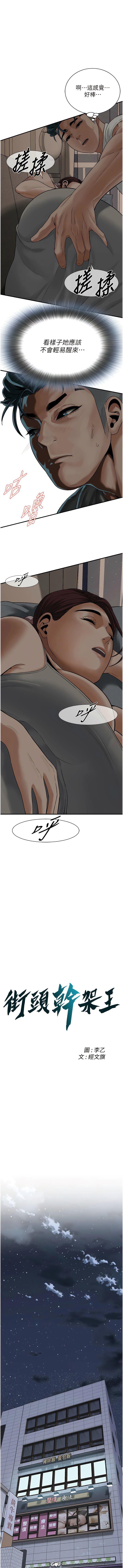 [韩国漫画] 街头干架王 剧情,熟女人妻#[11P]-1