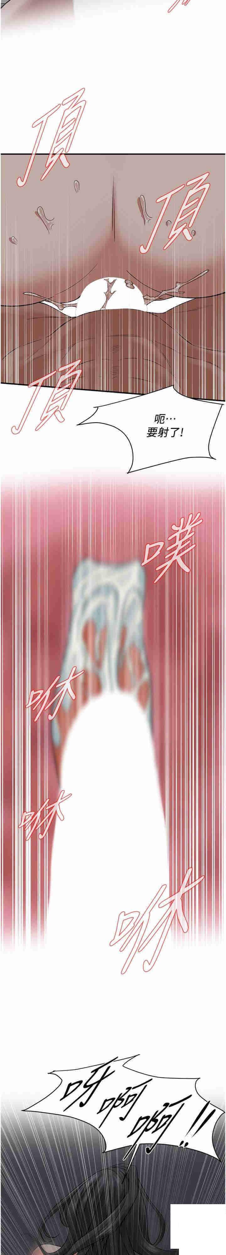[韩国漫画] 街头干架王 剧情,熟女人妻#[33P]-15