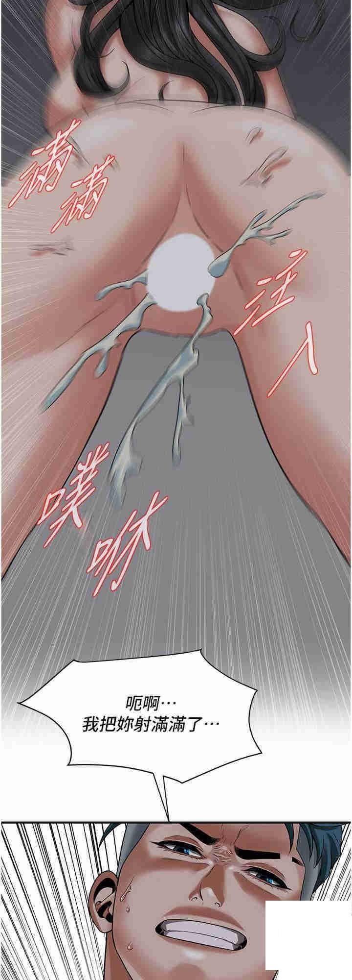 [韩国漫画] 街头干架王 剧情,熟女人妻#[33P]-16
