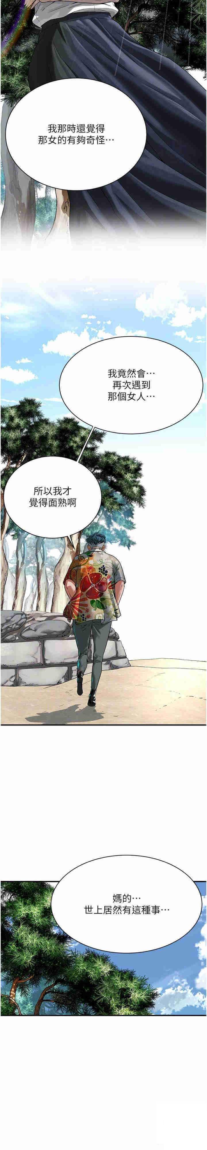 [韩国漫画] 街头干架王 剧情,熟女人妻#[33P]-23