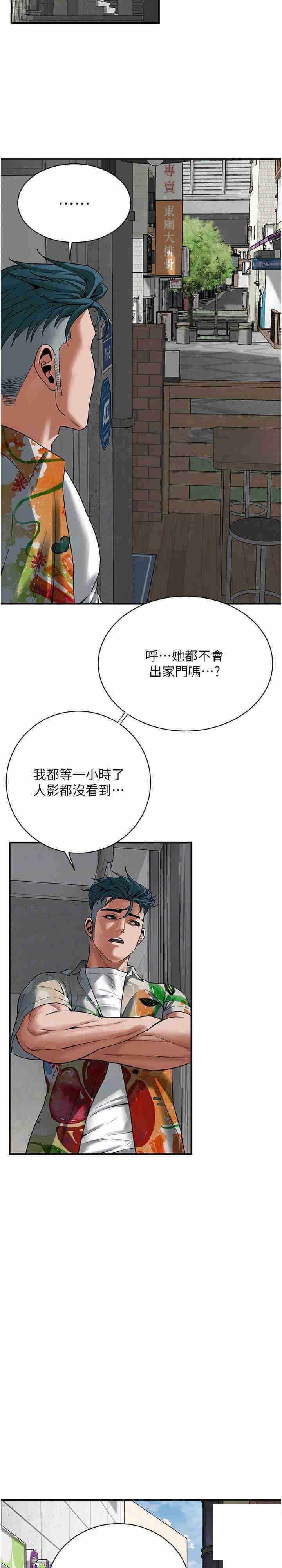 [韩国漫画] 街头干架王 剧情,熟女人妻#[33P]-25