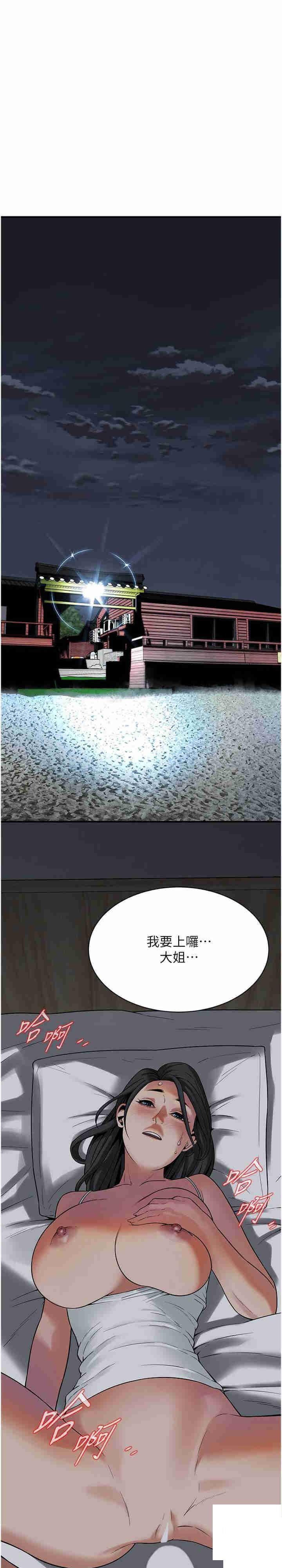 [韩国漫画] 街头干架王 剧情,熟女人妻#[33P]-3