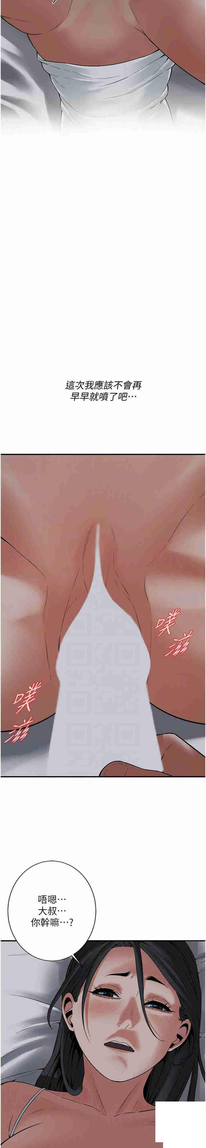 [韩国漫画] 街头干架王 剧情,熟女人妻#[33P]-5