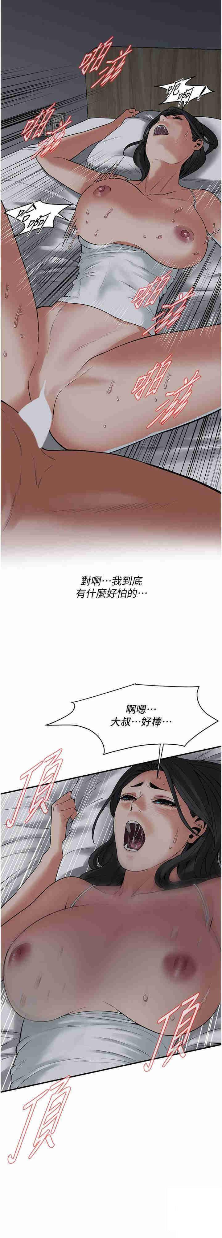 [韩国漫画] 街头干架王 剧情,熟女人妻#[33P]-7