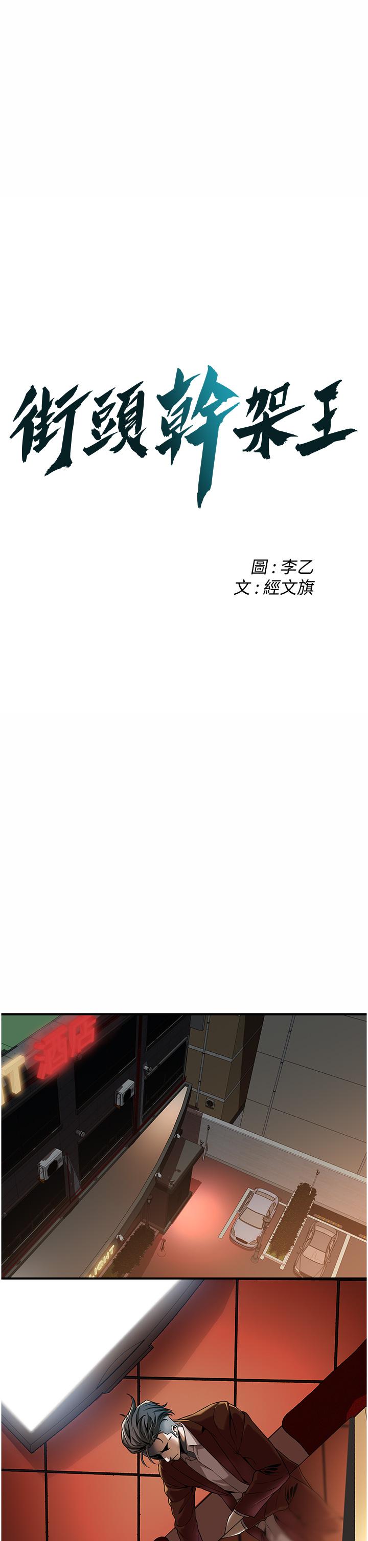 [韩国漫画] 街头干架王 剧情,熟女人妻#[60P]-3