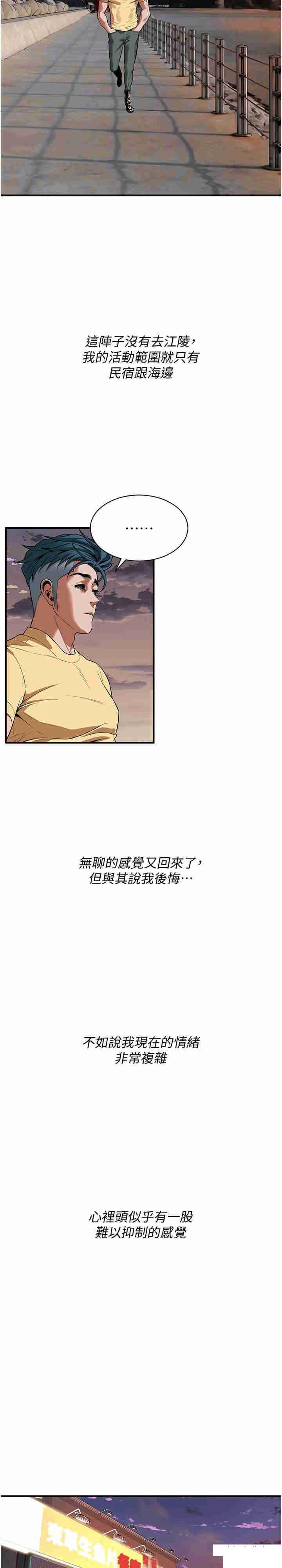 [韩国漫画] 街头干架王 剧情,熟女人妻#[30P]-18