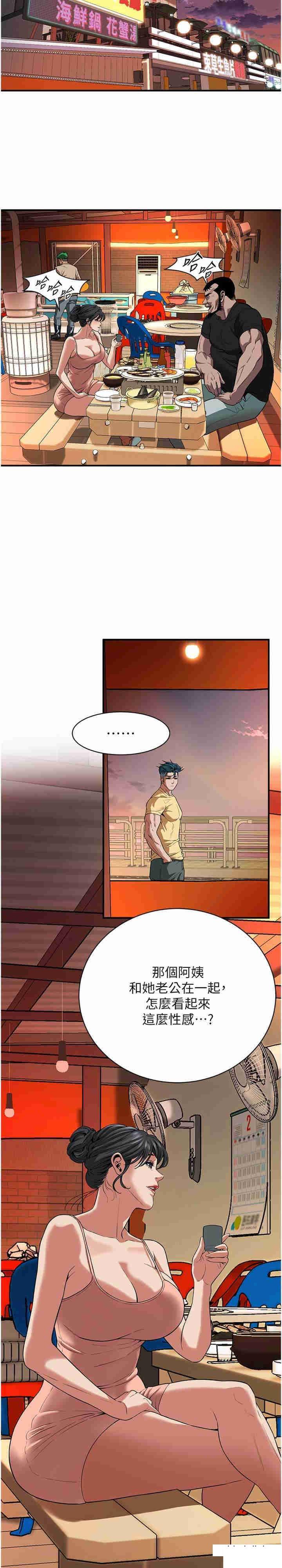 [韩国漫画] 街头干架王 剧情,熟女人妻#[30P]-19