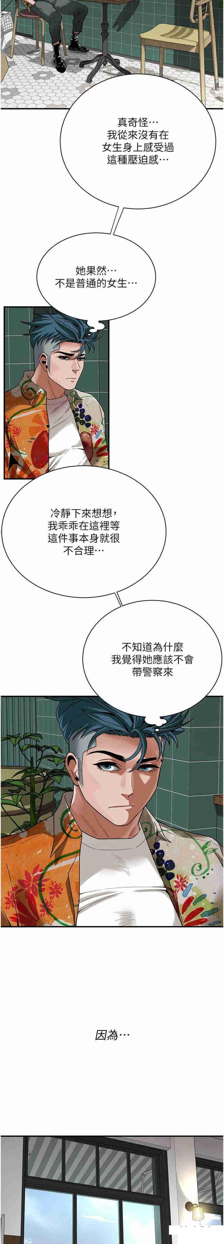 [韩国漫画] 街头干架王 剧情,熟女人妻#[30P]-4