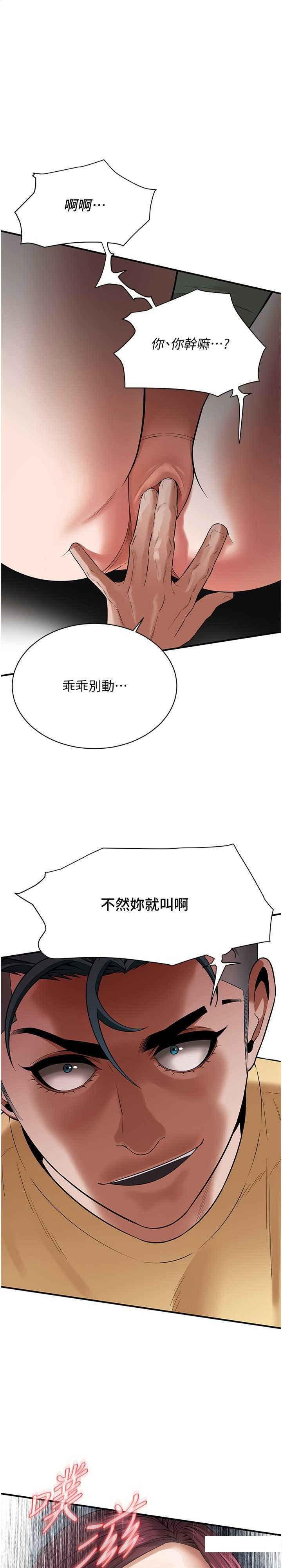 [韩国漫画] 街头干架王 剧情,熟女人妻#[28P]-1