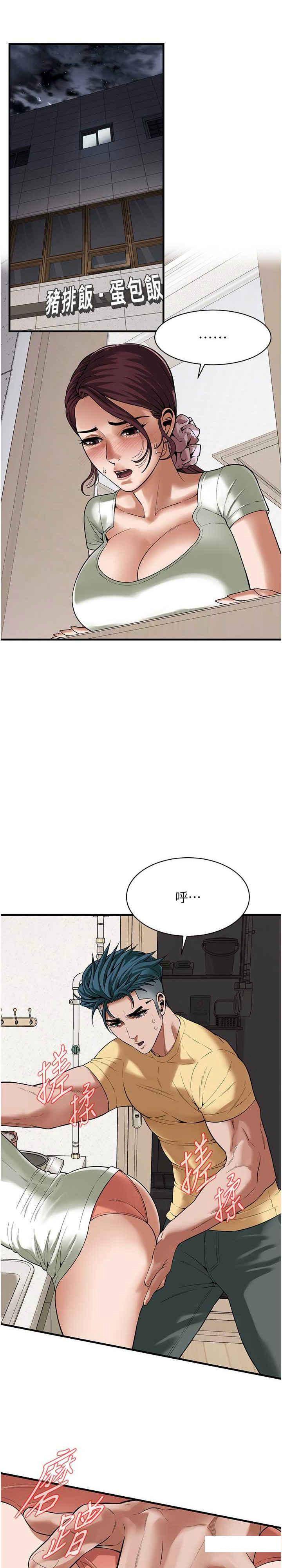 [韩国漫画] 街头干架王 剧情,熟女人妻#[28P]-3